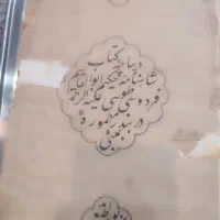 شاهنامه