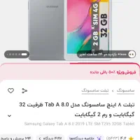 تبلت a8