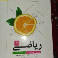 کتاب های تست ۳۱ استان و دژکوب و آموزشی پایه نهم|کتاب و مجله آموزشی|گرگان, |دیوار