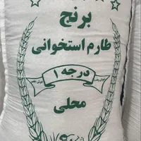 طارم استخوانی محلی درجه ۱پرمحصول|خوردنی و آشامیدنی|تهران, شهرک شریعتی|دیوار