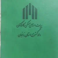 فروش-فیش-تعاونی-دادگستری