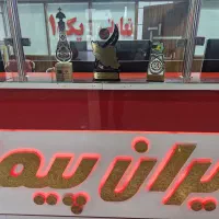 استخدام راننده خانم با ماشین
