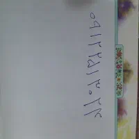 فروش خط ۹۱۲