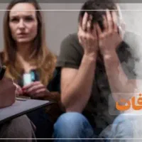 درمان مشکلات جنسی