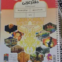 کتاب کار هفتم و هشتم و نهم|کتاب و مجله آموزشی|زابل, |دیوار