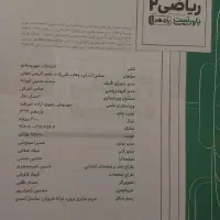 کتاب|لوازم التحریر|اسلام‌‌آباد غرب, |دیوار