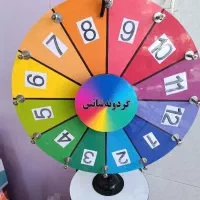 گردونه شانس ایستاده بزرگ