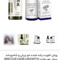 شامپو رزماری|آرایشی، بهداشتی، درمانی|قوچان, |دیوار