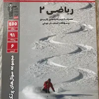 کتاب درسی