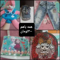 لباس و کاپشن و کفش بچگانه