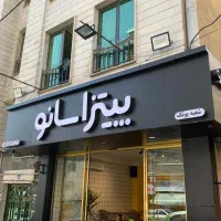 استخدام کمک آشپز و نیروی خدماتی|استخدام خدمات فروشگاه و رستوران|تهران, المهدی|دیوار