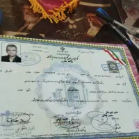 اخذ مدارک تحصیلی