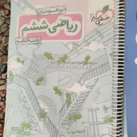 کتاب کمک درسی|لوازم التحریر|کرمان, |دیوار