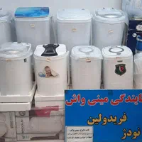 مینی واش sw15میلاد 2.5کیلو کهنه شورسیسمونی