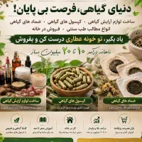 فرصت ویژه درآمدزایی