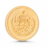 ربع سکه پهلوی