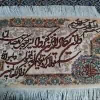 تابلو فرش وان یکاد جل جلاله دست بافت