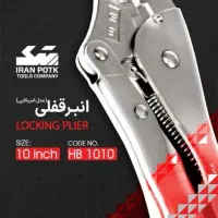محصولات ایران پتک|ابزارآلات|تهران, امام خمینی|دیوار