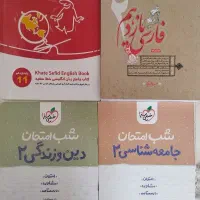 کتاب های آموزشی سال یازدهم