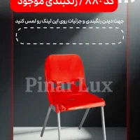 صندلی پایه فلزی طرح اجتماعی/ کارخانه|میز و صندلی غذاخوری|تهران, پاسداران|دیوار