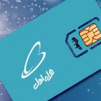 سیم‌کارت اعتباری09194924726