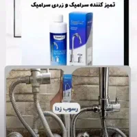 نانوسان آلمان|آرایشی، بهداشتی، درمانی|مینودشت, |دیوار