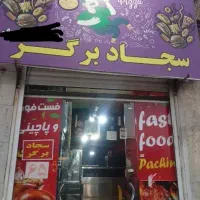 واگذاری-فست-فود-فروش-بالا