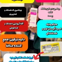 حراج بیوممتیک تکنولوژی جدید اروپایی