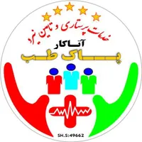 شرکت پرستاری در منزل رتبه اول سال