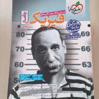 کتاب های خیلی سبز جامع و کتاب های قلم چی|کتاب و مجله آموزشی|اسفراین, |دیوار