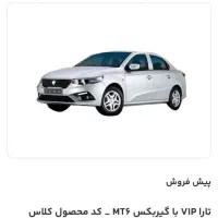 فروش حواله  تارا وی 1 پی mt6--تحویل 3ماه