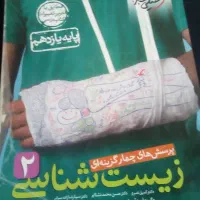 انواع کتاب و کتاب کمک آموزشی درسی|کتاب و مجله آموزشی|تهران, راه آهن|دیوار