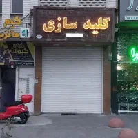 مسکونی.تجاری