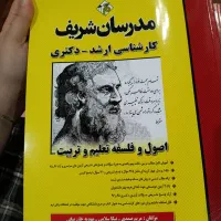 مدرسان شریف|کتاب و مجله آموزشی|تهران, سازمان برنامه شمالی|دیوار