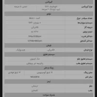 خودرو اطلس s