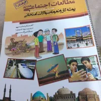 کتاب کمک آموزشی هشتم