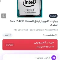 باندل i7 4790