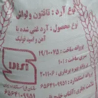 آرد