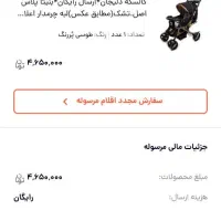 کالسکه نو|کالسکه و لوازم جانبی|بجنورد, |دیوار