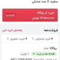 صندلی ایکیا اصل  ( فوق العاده سبک )|صندلی و نیمکت|تهران, باغ خزانه|دیوار