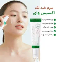 ضد آفتاب سنتلا