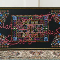 تابلو کالیگرافی دست‌ساز خاص ۷۰×۱۳۰