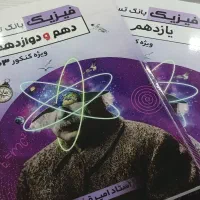 فروش کتاب خیلی سبز، آیکیو و لقمه طلایی و کنکوریوم|کتاب و مجله آموزشی|مشهد, عامل|دیوار