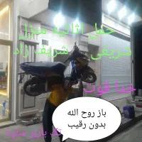 اتو باربری (شریفی) با نیروهای جوان و خوش اخلاق