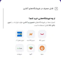 4میلیون اعتبار خرید ۳میلیون و پونصد|کارت هدیه و تخفیف|لاهیجان, بوجایه|دیوار