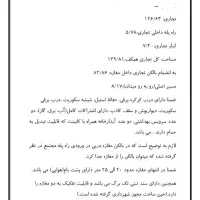 فروش140مترتجاری/میدان یازهراکد11591/nikan|فروش مغازه و غرفه|شوش, |دیوار