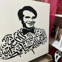 تابلوی چهره عبدالحلیم حافظ و ام کلثوم