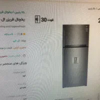 یخچال فریزر الجی