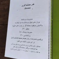«هنر معامله گری»