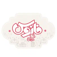 فروشنده خانم